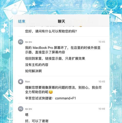 苹果电脑手写功能如何开启？切换方法是什么？