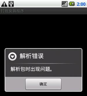 夜鸦游戏在模拟器上怎么安装？安装过程中遇到问题如何解决？