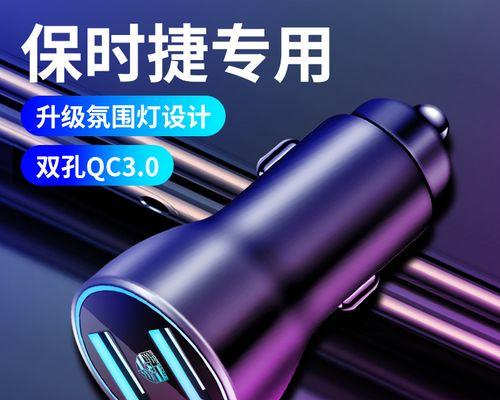 卡宴车载充电器使用指南是什么？如何正确使用卡宴原厂充电器？