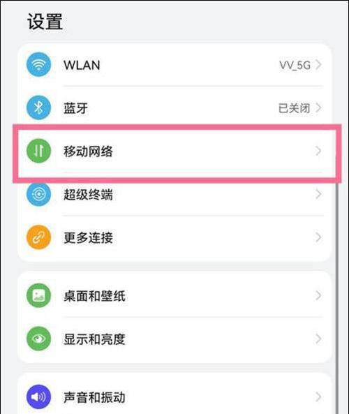 手机网络共享怎么开启？有哪些步骤？