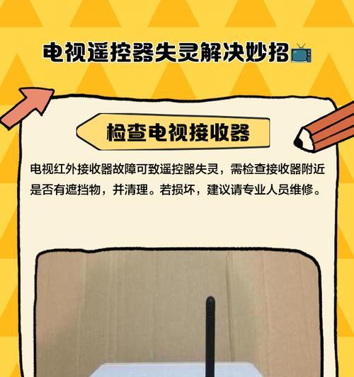 夏普电视屏幕无命令显示怎么解决？需要更换遥控器吗？