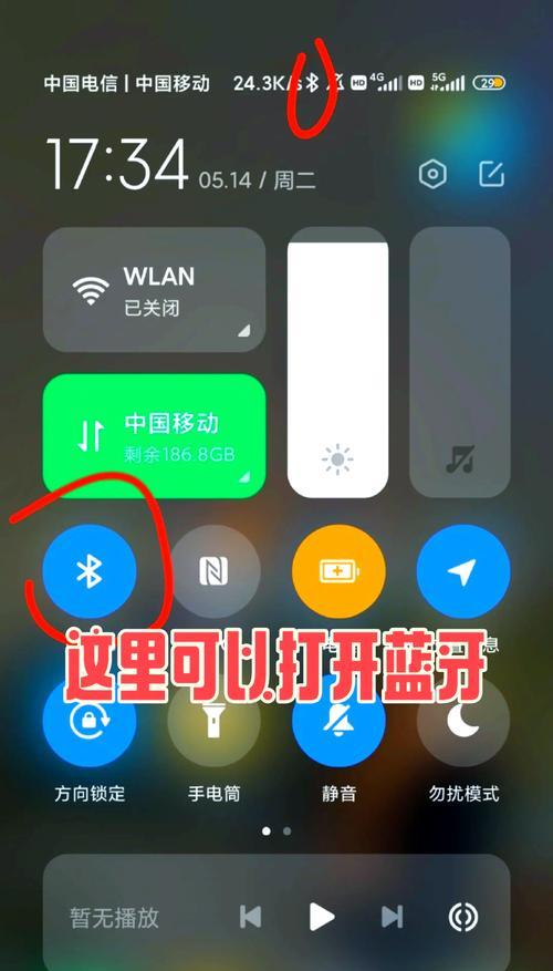 苹果手机如何通过蓝牙传输照片？传输过程中可能遇到哪些问题？