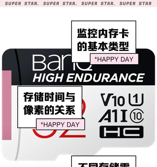 配电脑内存卡时应该注意哪些问题？如何选择适合的内存卡？