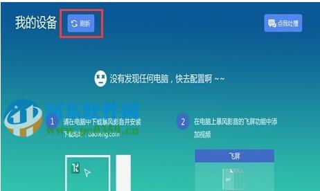 苹果机顶盒使用幕布播放的方法是什么？