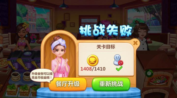 如何在荣耀手机上下载美食小当家应用？
