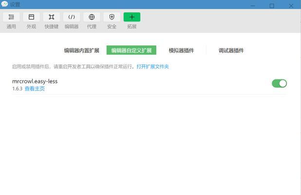 苹果电脑小程序消失怎么办？如何找回隐藏的小程序？