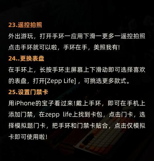 智能手环如何开启防触屏模式？操作步骤是什么？