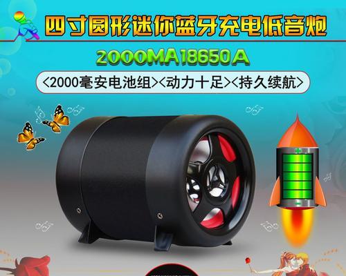 圆型蓝牙低音炮怎么用图解？使用过程中需要注意什么？