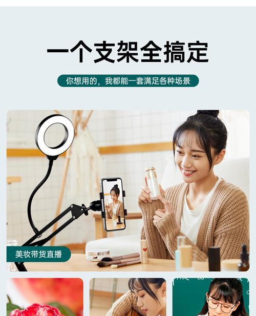 台式苹果电脑直播支架怎么用？安装步骤是怎样的？