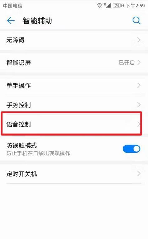 荣耀手机有声打字功能如何开启？操作步骤是什么？