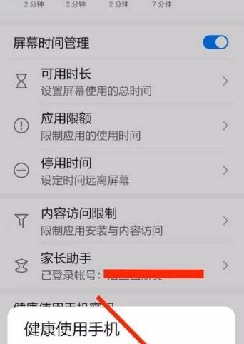荣耀手机锁定布局解除后如何恢复？