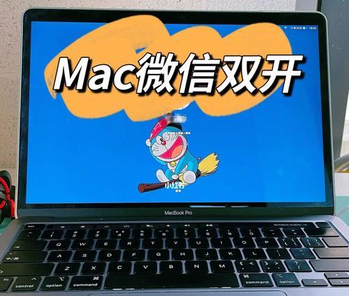 苹果电脑如何实现软件双开？