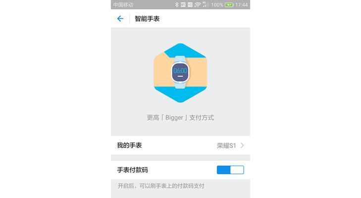 智能手表如何设置运动走路功能？操作步骤详细吗？