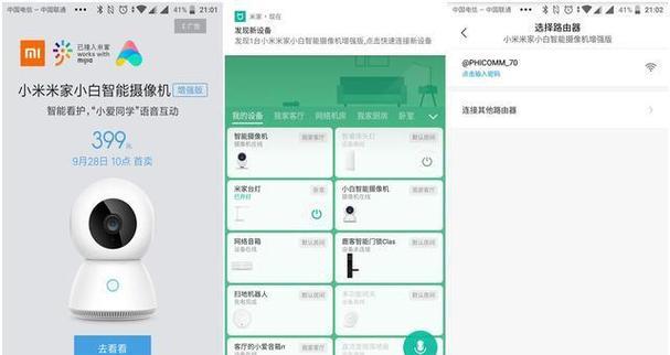 小爱同学如何与中枢网关连接？连接过程中需要注意什么？