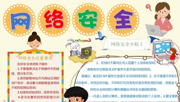 多人共享网络设置方法是什么？如何确保安全和稳定？