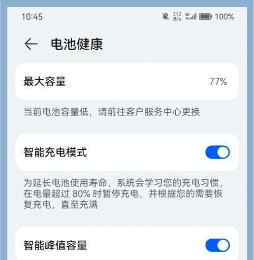 新华为手机电池容量是多少？电池容量对手机性能有何影响？
