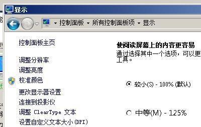 台式电脑屏幕颜色变化的原因是什么？