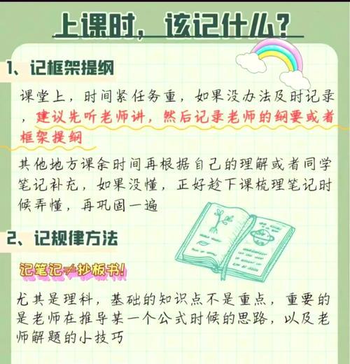 手机壳上如何记录笔记？有什么技巧吗？