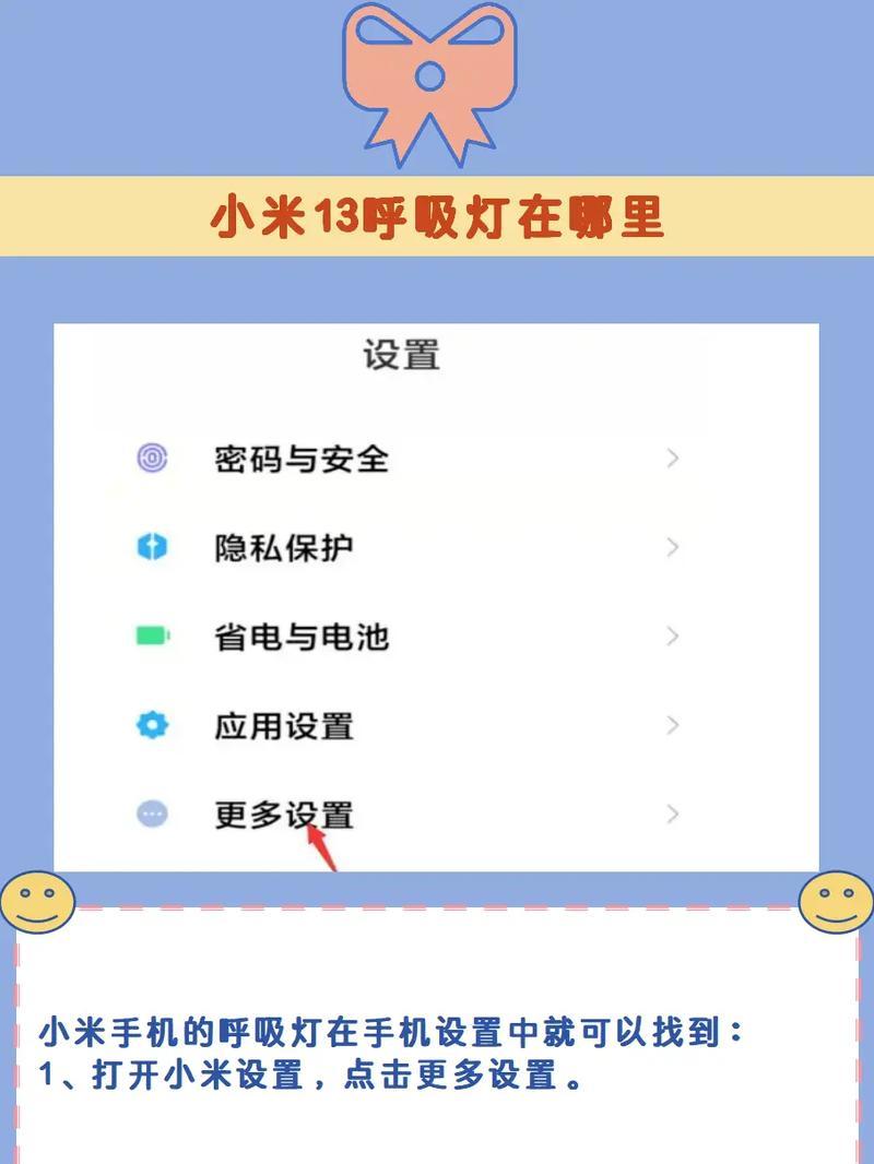 小米手机设置舒适度的方法？