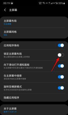 三星手机频繁断网的解决方法是什么？如何预防？