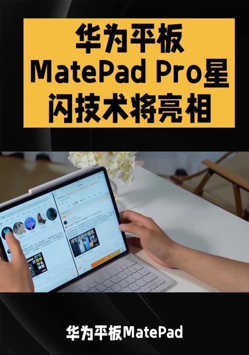 华为平板星闪耳机连接问题怎么解决？
