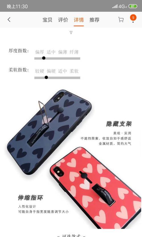 包型手机壳拆卸方法有哪些？