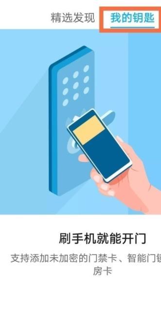 智能手表的门禁卡功能如何使用？门禁卡功能的使用方法是什么？