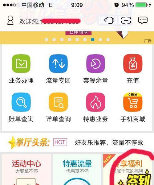 手机共享网络流量如何设置？如何确保持续共享？