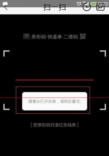 手机助手检查摄像头的方法是什么？检查结果不正常该如何处理？