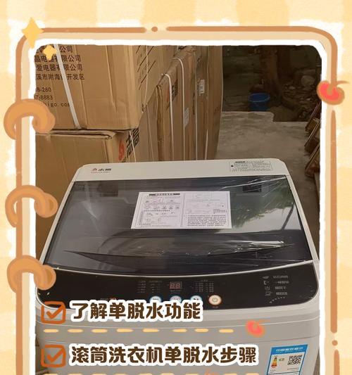 滚筒洗衣机开关键失灵怎么回事？如何快速解决？