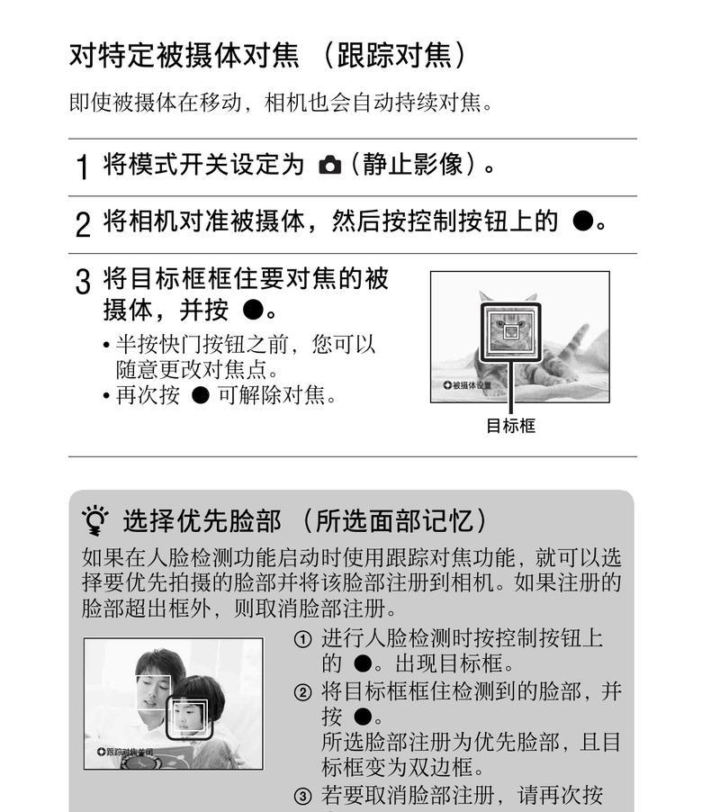 索尼相机屏幕白色方框常见问题及解决方法