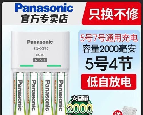 松下充电器充满电的判断方法是什么？