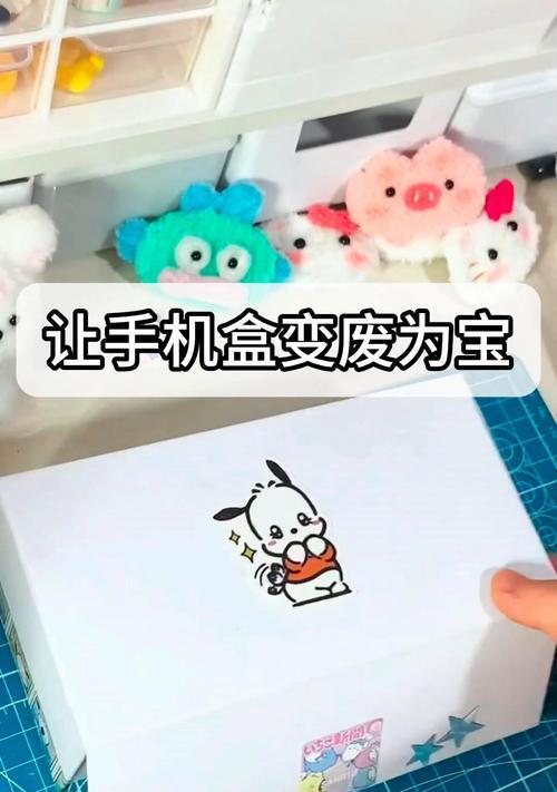 手机盒如何改造成手机支架？改造步骤是什么？