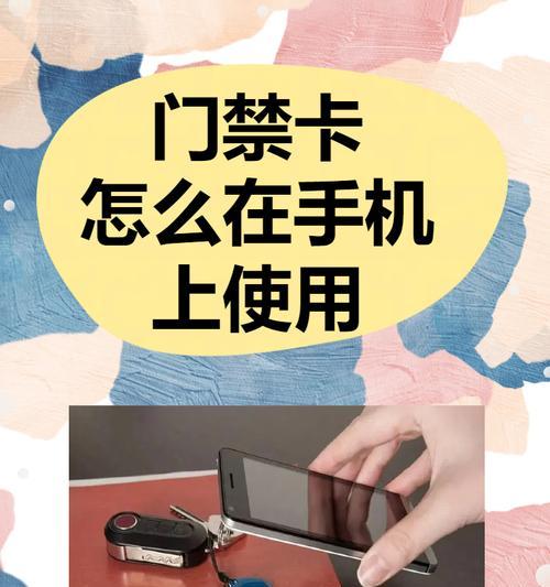 三星手机如何使用NFC刷卡乘车？操作过程中应注意什么？