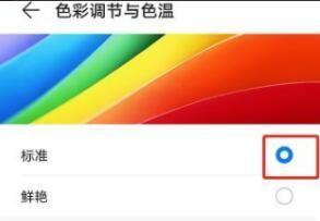 华为mate40驾驶模式如何关闭？操作步骤是什么？