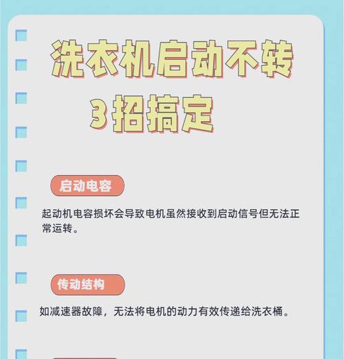 洗衣机机爪卡住的常见原因有哪些？