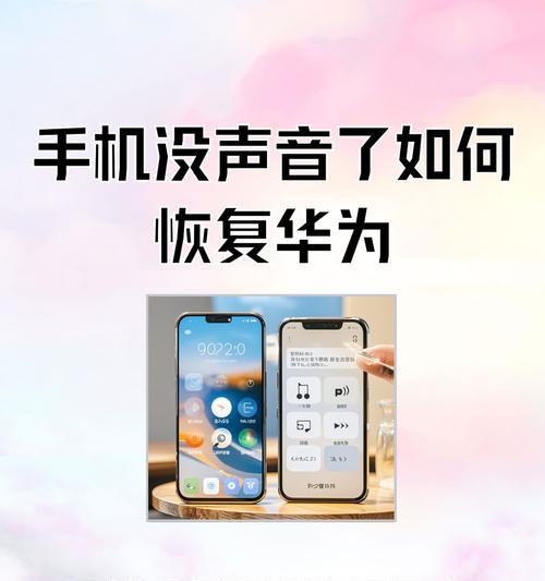 华为手机蓝牙最佳设置方法是什么？设置中常见问题如何解决？
