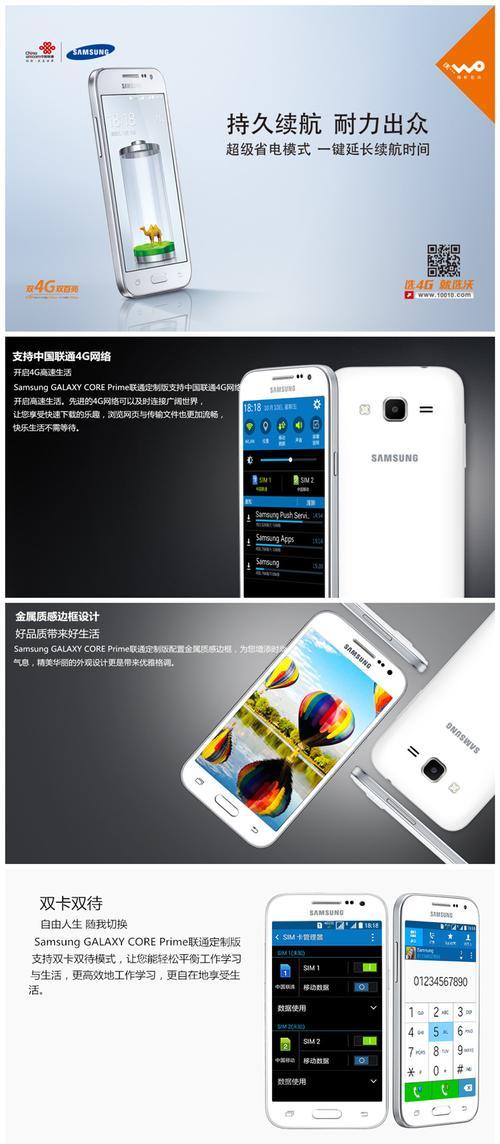 三星手机双卡双待失效原因？如何解决？