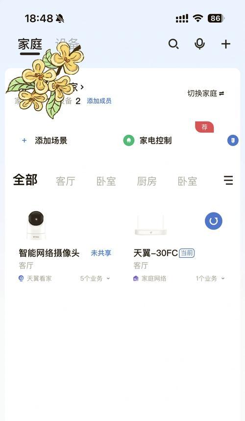 小翼管家智能网关配网步骤是什么？
