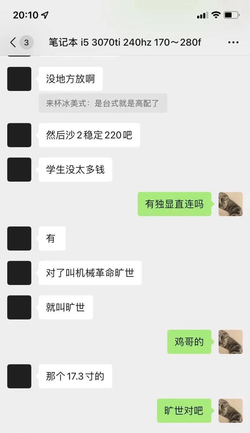 笔记本抖音挂件设置方法是什么？