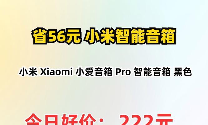 小爱音箱pro后盖安装方法是什么？是否容易操作？