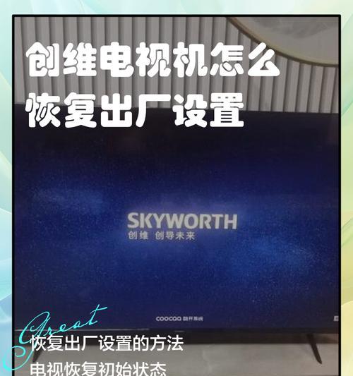 创维弯曲屏电视拆卸步骤是什么？拆卸时需注意哪些事项？