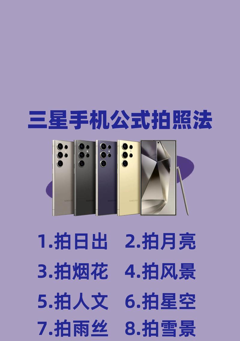 三星手机定位他人手机的方法是什么？