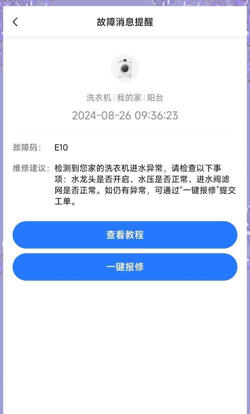 洗衣机故障怎么搜？