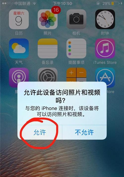 三星手机导入u盘内容步骤是什么？如何操作？