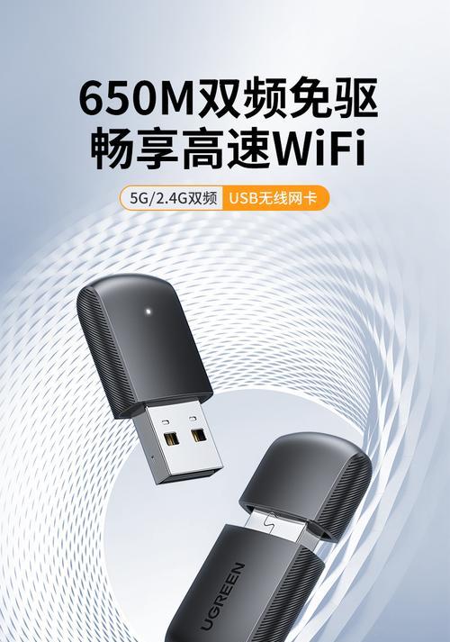 绿联无线网卡连接台式电脑方法？