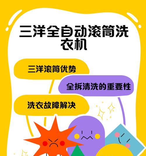三洋滚筒洗衣机不进水原因？如何快速解决？