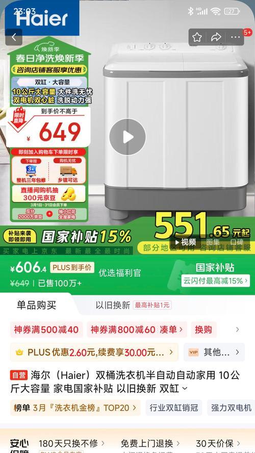 双舱洗衣机推荐哪个品牌？选购时应注意什么？
