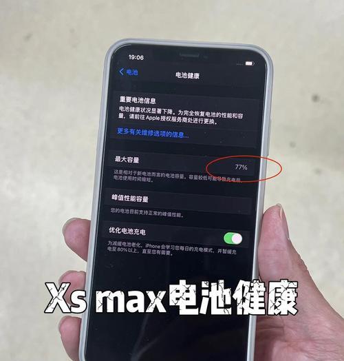 手机电池容量下降到多少时建议更换？如何检测电池健康？