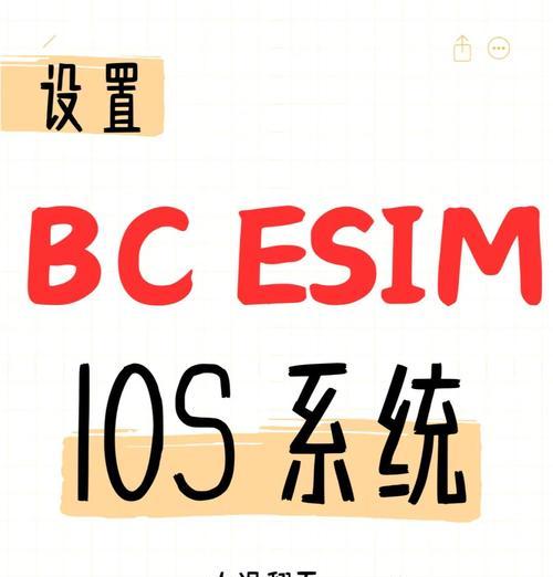 esim停用后智能手表如何重新开通？开通流程是怎样的？